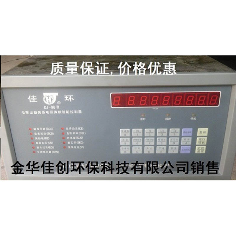 阿城DJ-96型电除尘高压控制器
